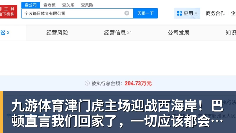 九游体育津门虎主场迎战西海岸!巴顿直言我们回家了,一切应该都会好一些 九游体育津门虎主场迎战西海岸!巴顿直言我们回家了,一切应该都会好一些