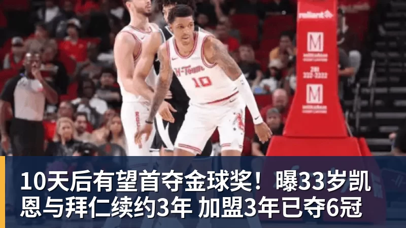 九游体育10天后有望首夺金球奖!曝33岁凯恩与拜仁续约3年 加盟3年已夺6冠 九游体育10天后有望首夺金球奖!曝33岁凯恩与拜仁续约3年 加盟3年已夺6冠