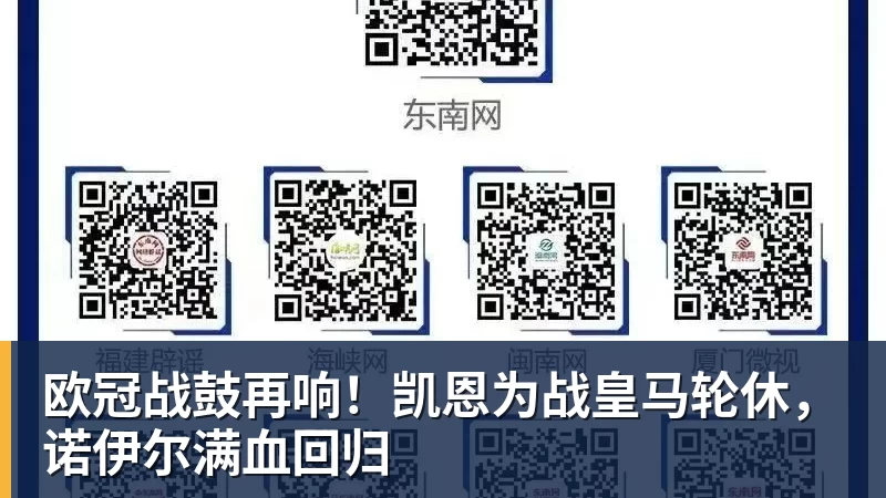 世界杯官网欧冠战鼓再响!凯恩为战皇马轮休,诺伊尔满血回归 世界杯官网欧冠战鼓再响!凯恩为战皇马轮休,诺伊尔满血回归